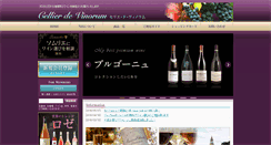 Desktop Screenshot of cdvinorum.com